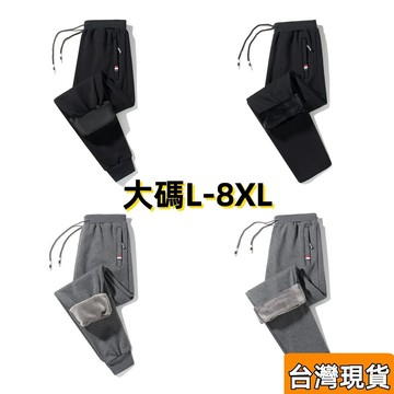 【台灣發貨 L-8XL】大碼加絨加厚休閑褲舒適口袋拉鏈鬆緊褲帶秋冬束口褲平口褲黑色休閒長褲灰色男生長褲