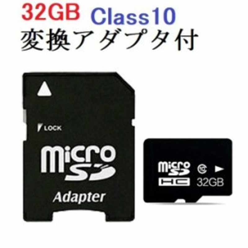 2枚セット SDカード MicroSDメモリーカード 変換アダプタ付 マイクロ SDカード microSD microSDカード マイクロSDカード  容量32GB SD-32G 通販 LINEポイント最大10.0%GET | LINEショッピング