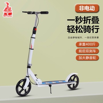 現貨免運！滑板車 折疊車 代步車 滑板車 五羊青少年滑板車代步車成人上下班車非電動健身車可折疊車滑行車 八折下殺 打骨折 可開發票 加客服賴享受巨額減免金牌保障