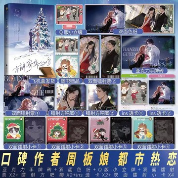 【博雅堂】 槲寄生下的吻 100%正品 都市言情 周板娘 著