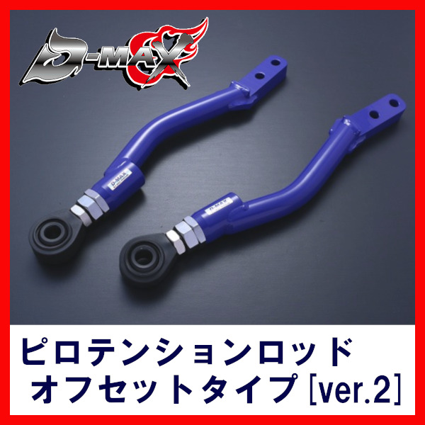 クスコ ピロボールテンションロッド フロント ローレル C33 220-473-AS CUSCO ピロテンションロッド ピロテン - 通販 -  portoex.com.br