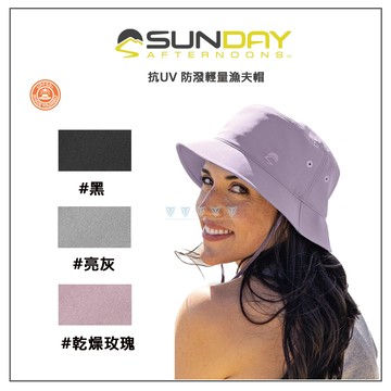 Sunday Afternoons 抗UV防潑輕量漁夫帽 Sunward Bucket