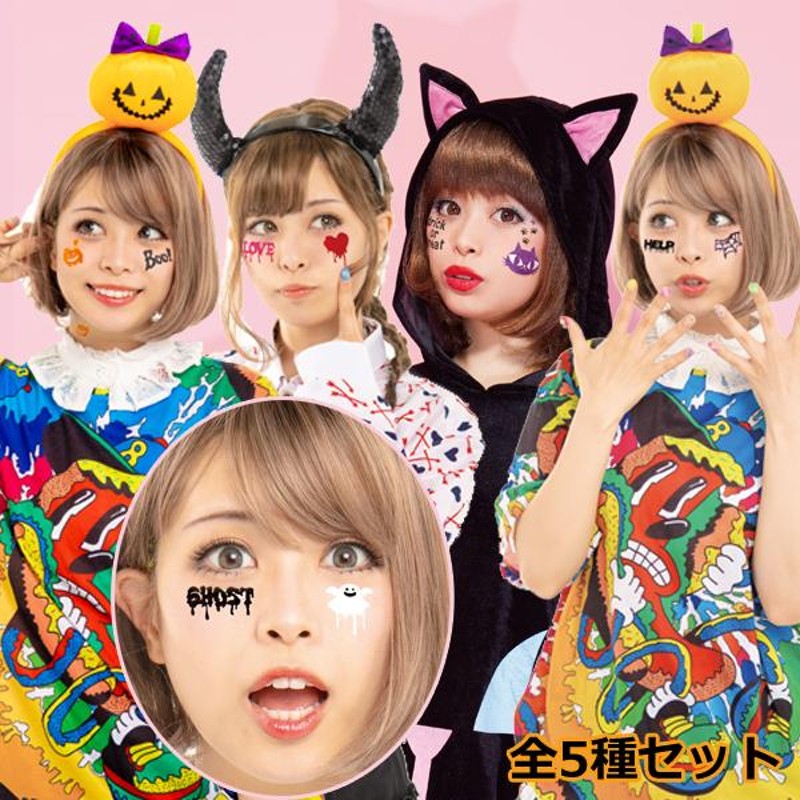 グリッターシール　ハロウィン　バラ売り ハロウィンフェイスシール「グリッター＆涙柄シール全5種セット