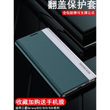 適用三星S24Ultra手機殼新款GalaxyS23立式翻蓋皮革殼s22個性創意高端s23fe男潮女時尚s24+全包防摔保護套