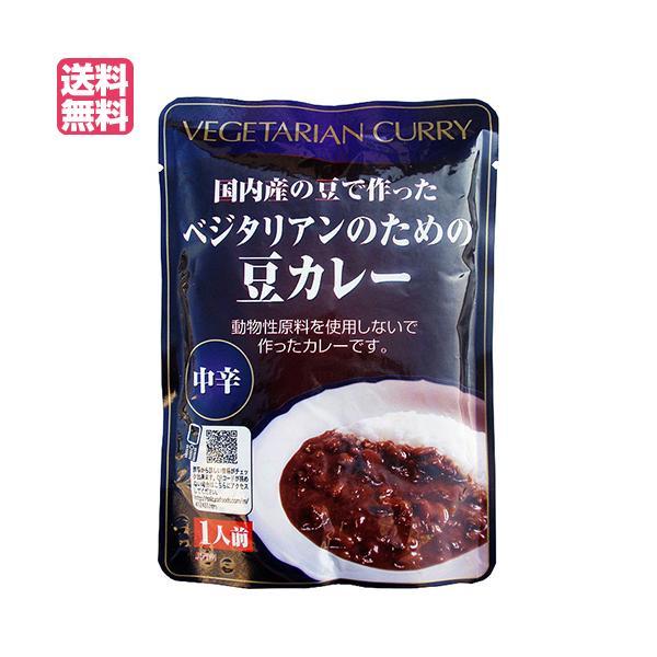 カレー レトルト カレールー ベジタリアンのための豆カレー 200g（レトルト）中辛 桜井食品 送料無料