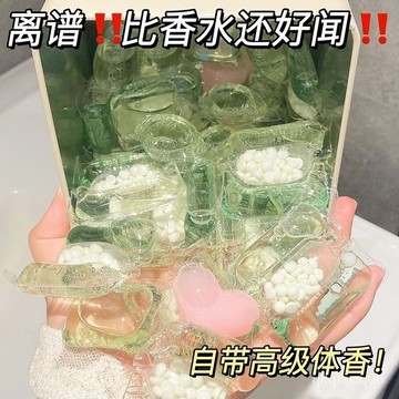 💒臺灣熱銷🐲洗衣凝珠三閤一濃香型香氛洗衣液家庭裝大顆粒持久留香除菌洗衣球 B7HT