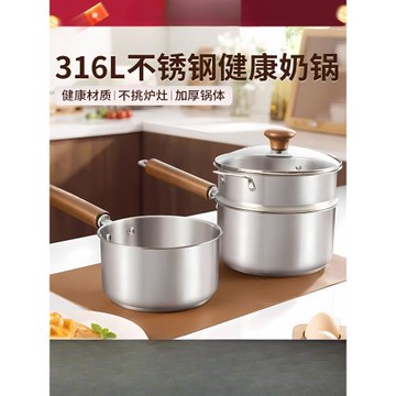 奶鍋無涂層316L不銹鋼寶寶輔食鍋嬰兒煎煮一體小奶鍋煮面鍋