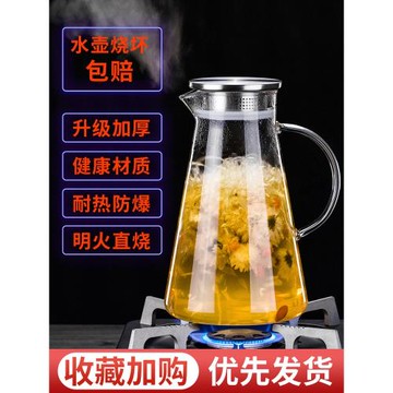 玻璃茶壺家用泡茶壺大號煮茶壺大容量耐高溫冷水壺燒水壺茶具套裝