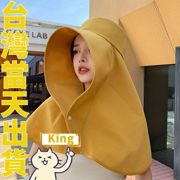 【台灣出貨】防曬披肩帽 披肩防曬帽 遮陽防曬肩 遮陽防曬帽 抗uv防曬帽 漁夫帽 沙灘帽 登山帽 騎行帽 超大披肩遮陽帽