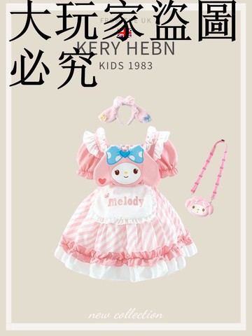 KeryHebn女夏裝美樂蒂連衣裙洋氣洛麗塔公主裙生日禮服六一