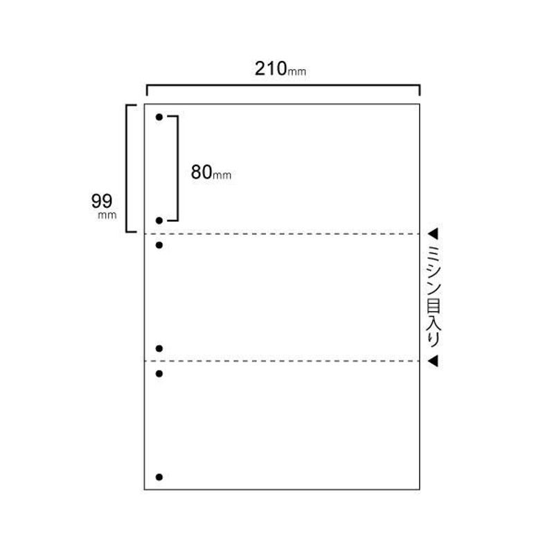 まとめ）TANOSEE スマイル用LBP用紙 A4汎用白紙 3分割 6穴 1セット