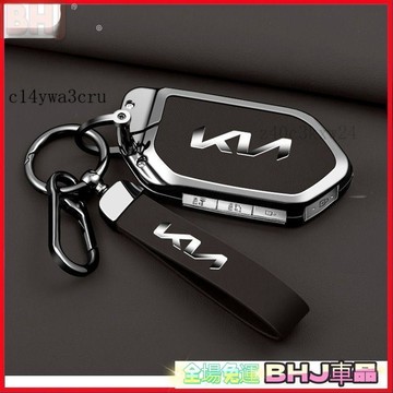 車鑰匙保護套 適用於2024-25 KIA CARNIVAL 4.5代 起亞 鑰匙皮套 鑰匙套 鑰匙包 鑰匙殼 保護套