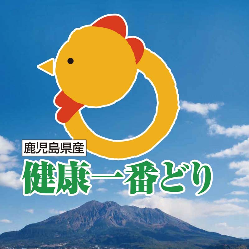 鹿児島県産 健康一番どり・鶏肝 2kg・真空パック 業務用 鶏肉 レバー 国産 ※数量限定のため、商品のお届けはご注文から1週間～10日程度要する場合がございます。