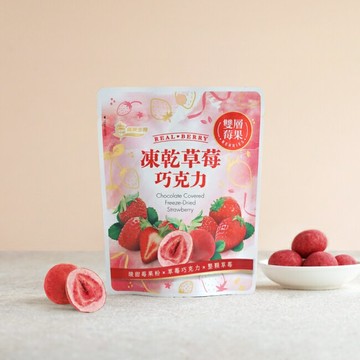 義美生機 凍乾草莓巧克力(莓果)45g
