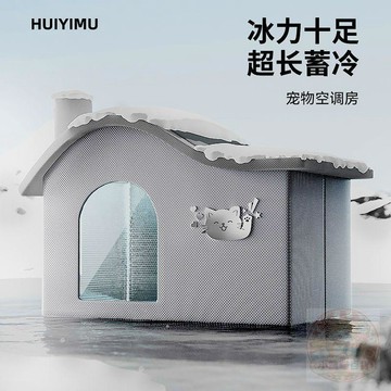 👍折上再折👍貓咪空調房夏窩寵物空調屋夏季冰屋冰窩狗狗降溫神器四季通用