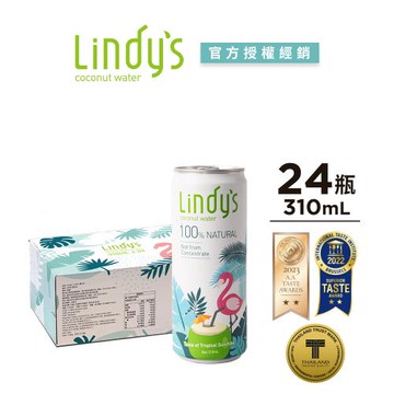【Lindys】100%原味椰子水(310mLx24入)