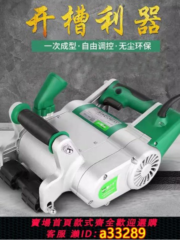 {可打統編 超低價}開槽機水電工程無塵安裝加氣塊泡沫磚切槽機器輕質磚墻壁一次成型