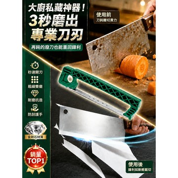 💥下殺價💥多功能懸浮磨刀器 懸浮磨刀 磨菜刀   磨刀器 磨刀石 磨刀棒  隨身磨刀器 開刃工具 磨刀工具 快速磨刀