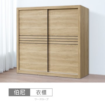 時尚屋 伯尼7x7尺推門衣櫃 寬209.7x深61.6x高208.5公分 免運費/免組裝/衣櫃