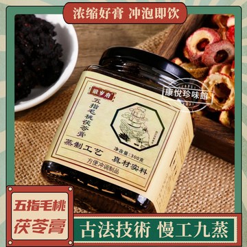 六方伏濕膏濕清五指毛桃茯苓膏300克 古法蒸製茯濕膏  固體五指毛桃茯苓桑葚龍眼山楂純植物草本漢方
