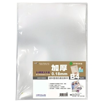 HFPWP 超聯捷 環保無毒 底部超音波加強 B4文件套L夾 台灣製 GE310B4  透明色  1本