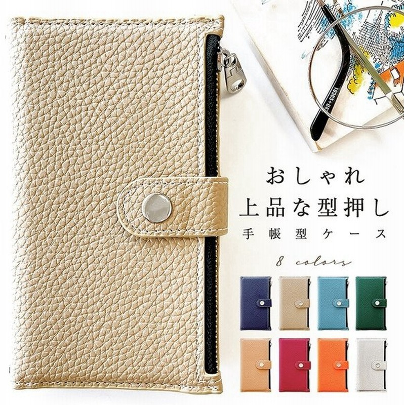 Iphone Se 第3世代 第2世代 Iphone7 Iphone8 ケース カバー 手帳型 Se2 Se3 手帳型ケース アイフォン スマホケース 携帯ケース おしゃれ上品な型押し 通販 Lineポイント最大0 5 Get Lineショッピング
