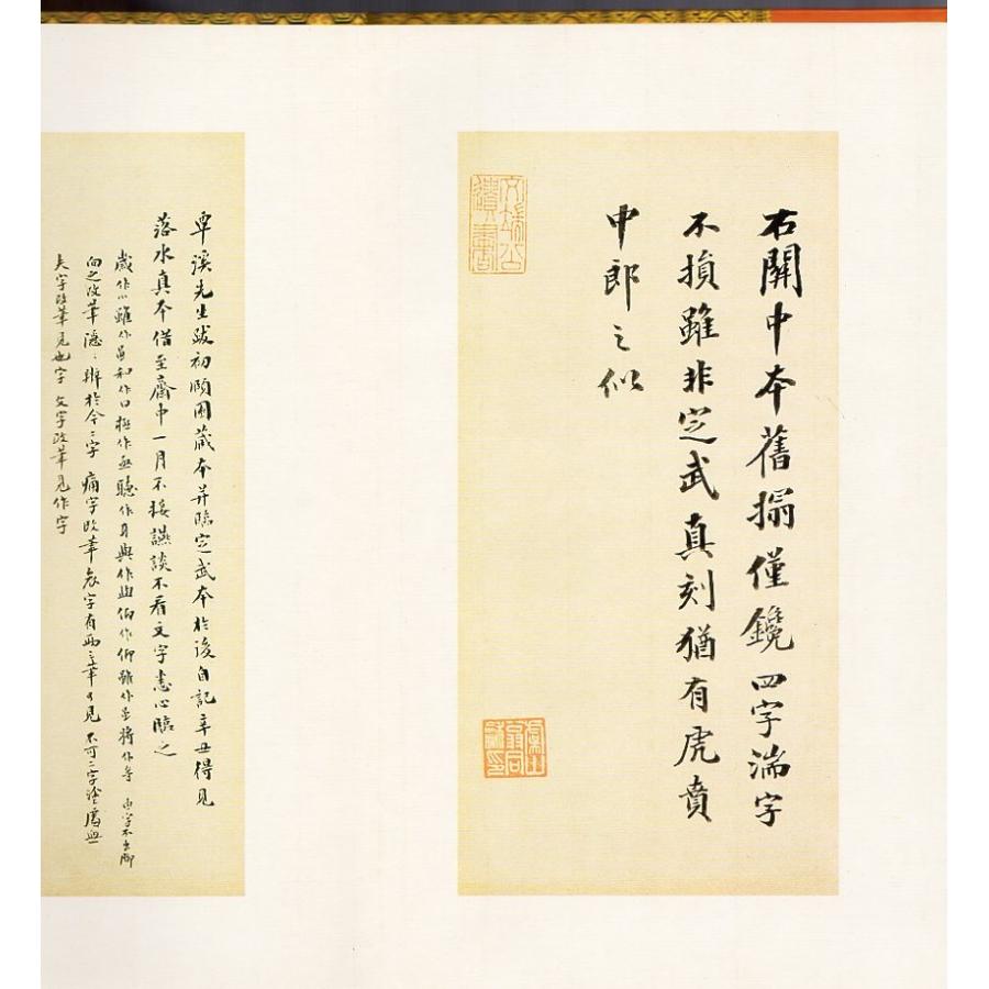 旧拓定武本刻まれた蘭亭序董美人初拓本　折本　函付　中国語書道 旧拓定武本#25721;刻#20848;亭序董美人初拓本