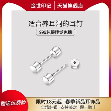 999純銀耳釘女足銀圓柱螺絲擰扣養耳洞耳骨釘睡覺免摘耳蝸釘耳環
