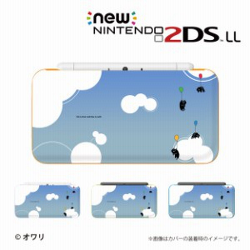 New ニンテンドー 2ds Ll ケース カバー 2dsll Nintendo デザイナーズ オワリ ネコ風船 ブルー 送料無料 通販 Lineポイント最大1 0 Get Lineショッピング