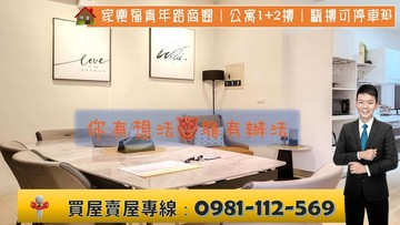 家樂福青年路商圈｜公寓1+2樓｜騎樓可停車B｜高雄市鳳山區忠義街