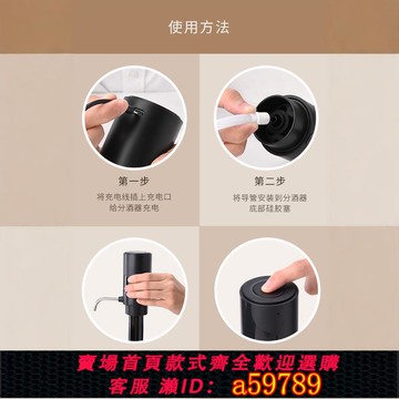 【台灣公司 可打統編】紅酒葡萄酒電動快速醒酒器充電式分酒器氧化倒酒自動醒酒抽酒智能