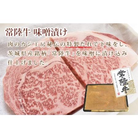 ふるさと納税 DT-40常陸牛味噌漬け350ｇ＋美明豚200ｇ（ロース100g・ヒレ100ｇ） 茨城県行方市