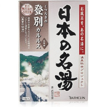 Bathclin 日本日本著名溫泉系列 登別 森林清香 30gX5包