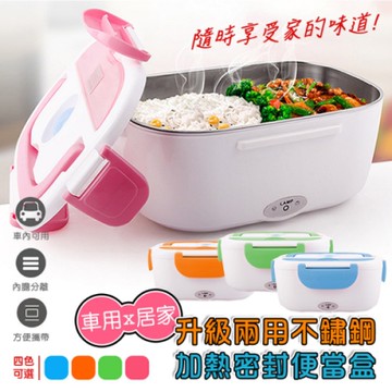 DaoDi兩用不鏽鋼加熱密封便當盒 家用 車充兩用保鮮盒