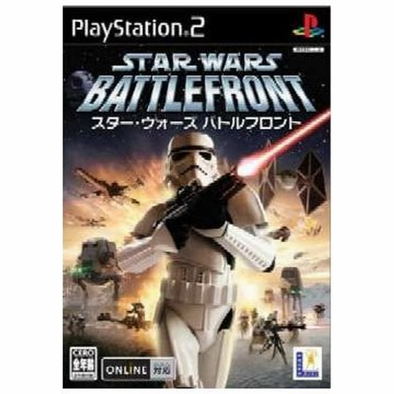 中古即納 Ps2 スター ウォーズ バトルフロント Star Wars Battlefront 通販 Lineポイント最大0 5 Get Lineショッピング