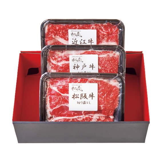 日本3大和牛セット（松阪牛・神戸牛・近江牛）すき焼き・しゃぶしゃぶ用600g 2307-2 内祝い ギフト 出産 結婚 快気 法事