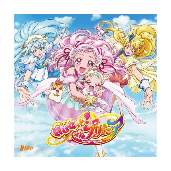 We Can Hugっと プリキュア Hugっと 未来 ドリーマー Cd 通常盤 返品種別a 通販 Lineポイント最大0 5 Get Lineショッピング