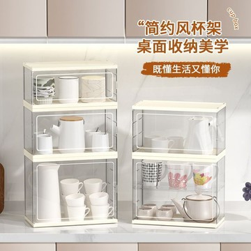 【臺灣出貨 免運】桌面收納盒杯子亞克力收納架廚房餐桌放水杯茶具餐具置物架儲物櫃