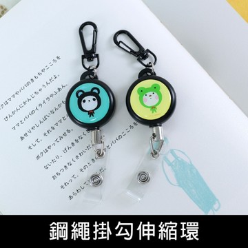珠友 NA-20183 鋼繩掛勾伸縮環/鑰匙圈伸縮扣/票卡易拉扣/證件套伸縮繩/溜溜球拉繩