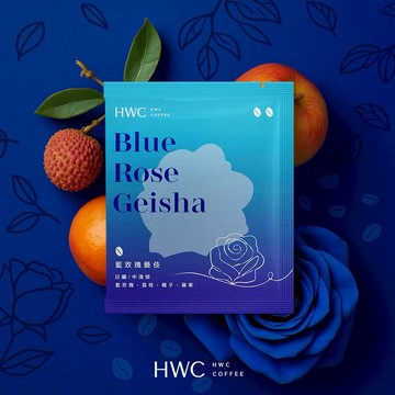 【HWC 黑沃咖啡】藍玫瑰藝伎 濾掛咖啡10入/盒