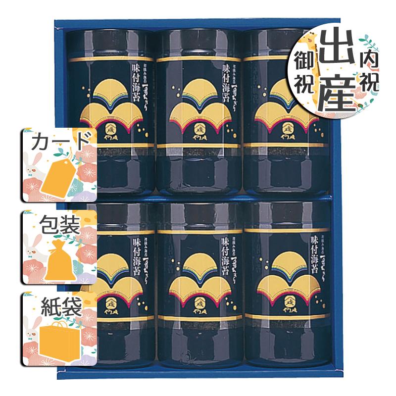 クリスマス プレゼント ギフト 海苔詰め合わせセット ラッピング 袋 カード やま磯 初摘み味付海苔ギフト