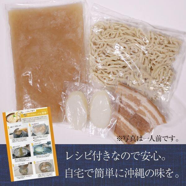 沖縄そば 生麺 がんじゅう堂 三人前 沖縄 お土産