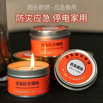 桃園出貨✨應急防災蠟燭家用停電緊急照明環保無煙無味戶外防風防水露營煮茶
