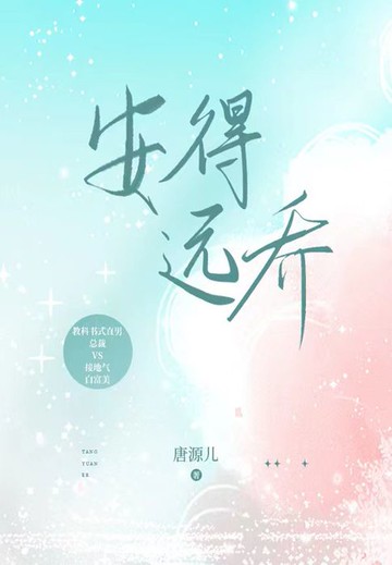 【電子書】安得远乔