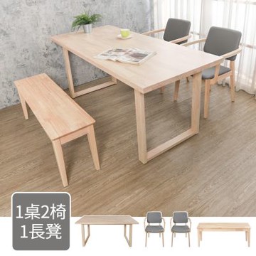 Boden-諾威6尺實木餐桌+菲利皮革扶手實木餐椅+布瑞卡4尺實木長凳組合(一桌二椅一長凳)-180x80x77cm