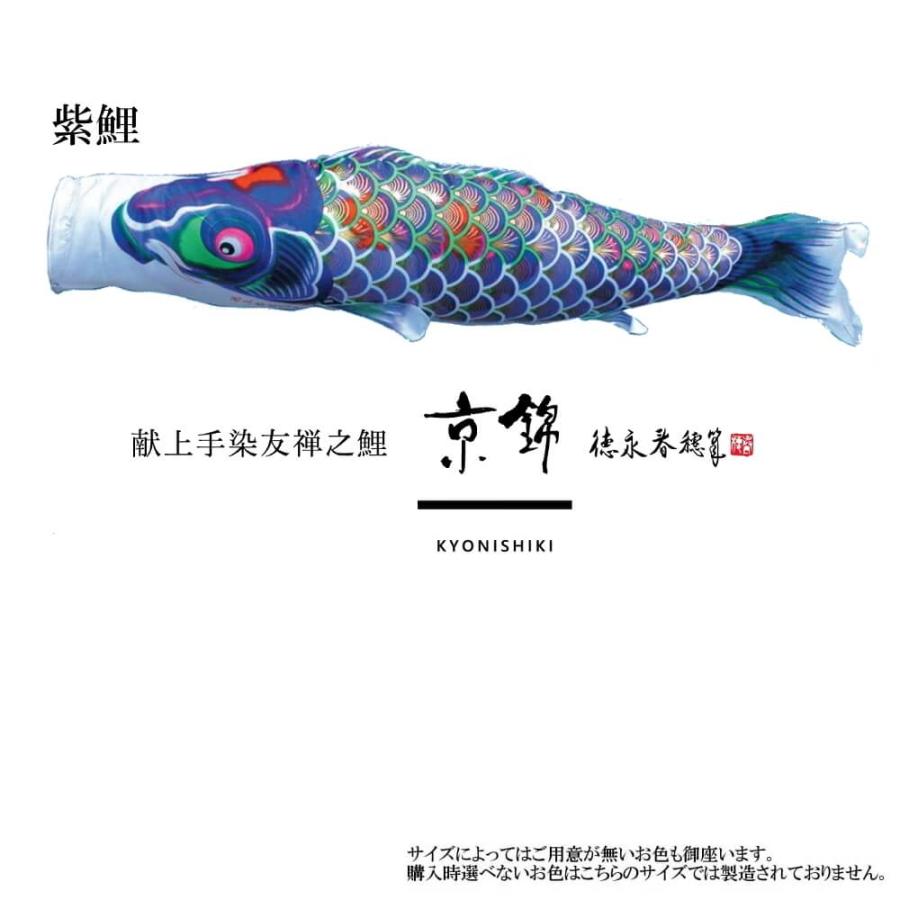 雑誌で紹介された 【美品】鯉のぼり 2.0m 徳永春穂 - 季節・年中行事