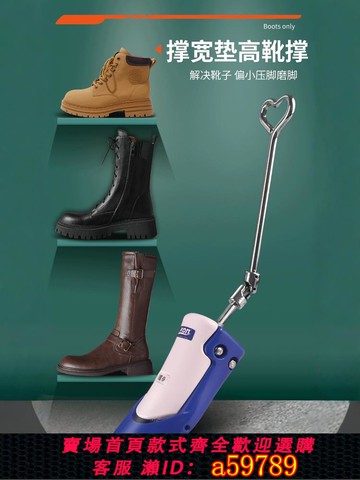 【台灣公司 可打統編】Jron高幫鞋壓腳背墊高擴鞋器馬丁靴腳掌撐寬器長筒靴緩解夾腳鞋撐