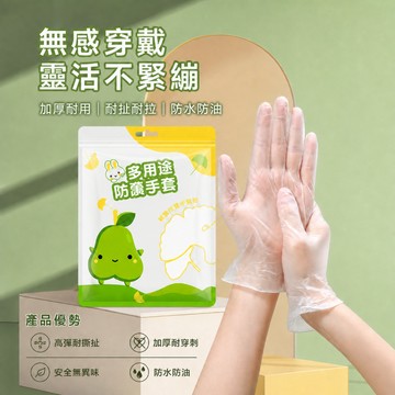 拋棄式手套 免洗手套 防護手套 料理手套 衛生手套 清潔手套 家事手套 觸控手套 食品手套 洗碗手套