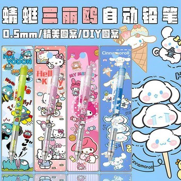 臺灣出貨🔥日本Tombow蜻蜓三麗鷗限定DIY款自動鉛筆凱蒂貓搖搖鉛不易斷芯0.5