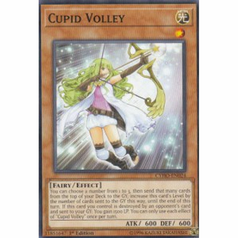 遊戯王 Cyho En024 ハイ キューピット Cupid Volley 英語版 1st Edition ノーマル サイバネティック ホライゾン 通販 Lineポイント最大1 0 Get Lineショッピング